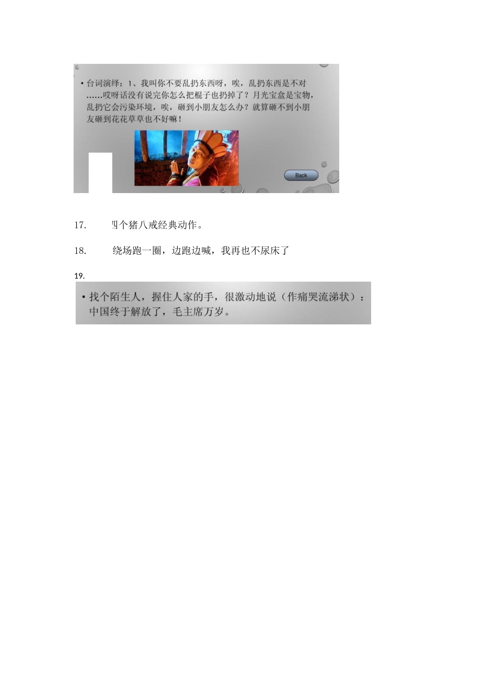 P07玩游戏惩罚措施.docx_第3页