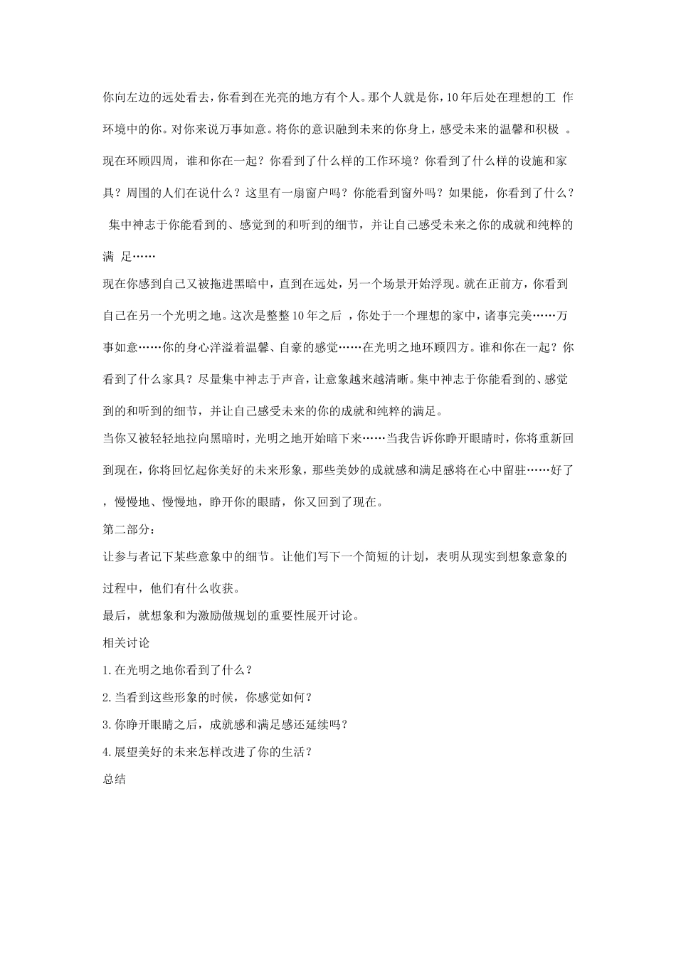 P07游戏2.doc_第2页