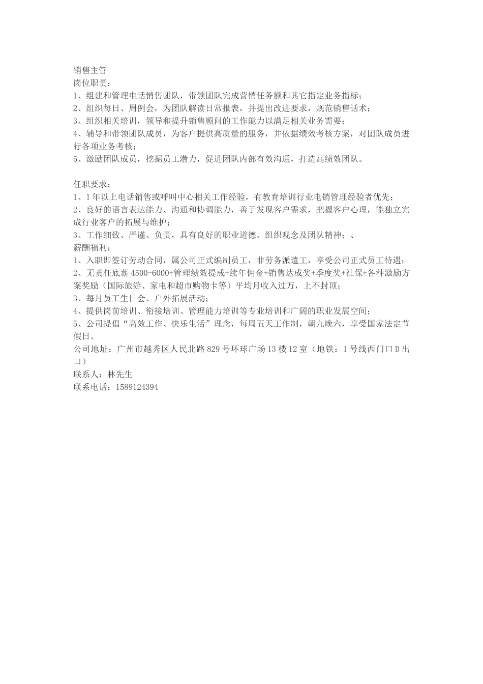 保险公司各职位岗位职责.docx_第1页