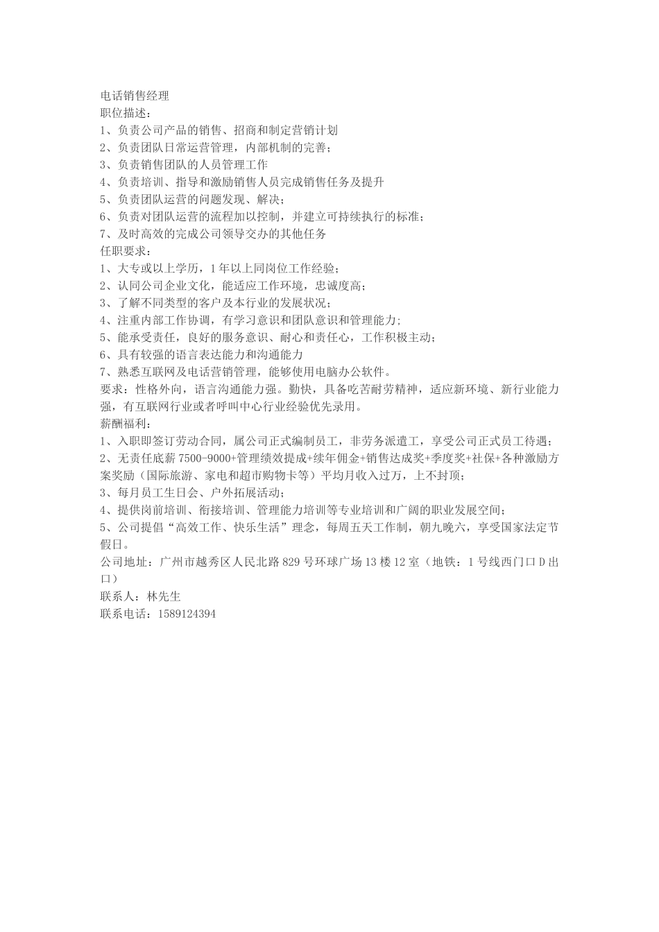 保险公司各职位岗位职责.docx_第2页