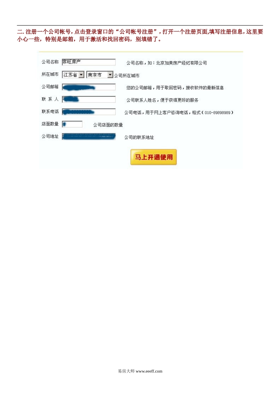 房产中介管理制度资料.doc_第3页