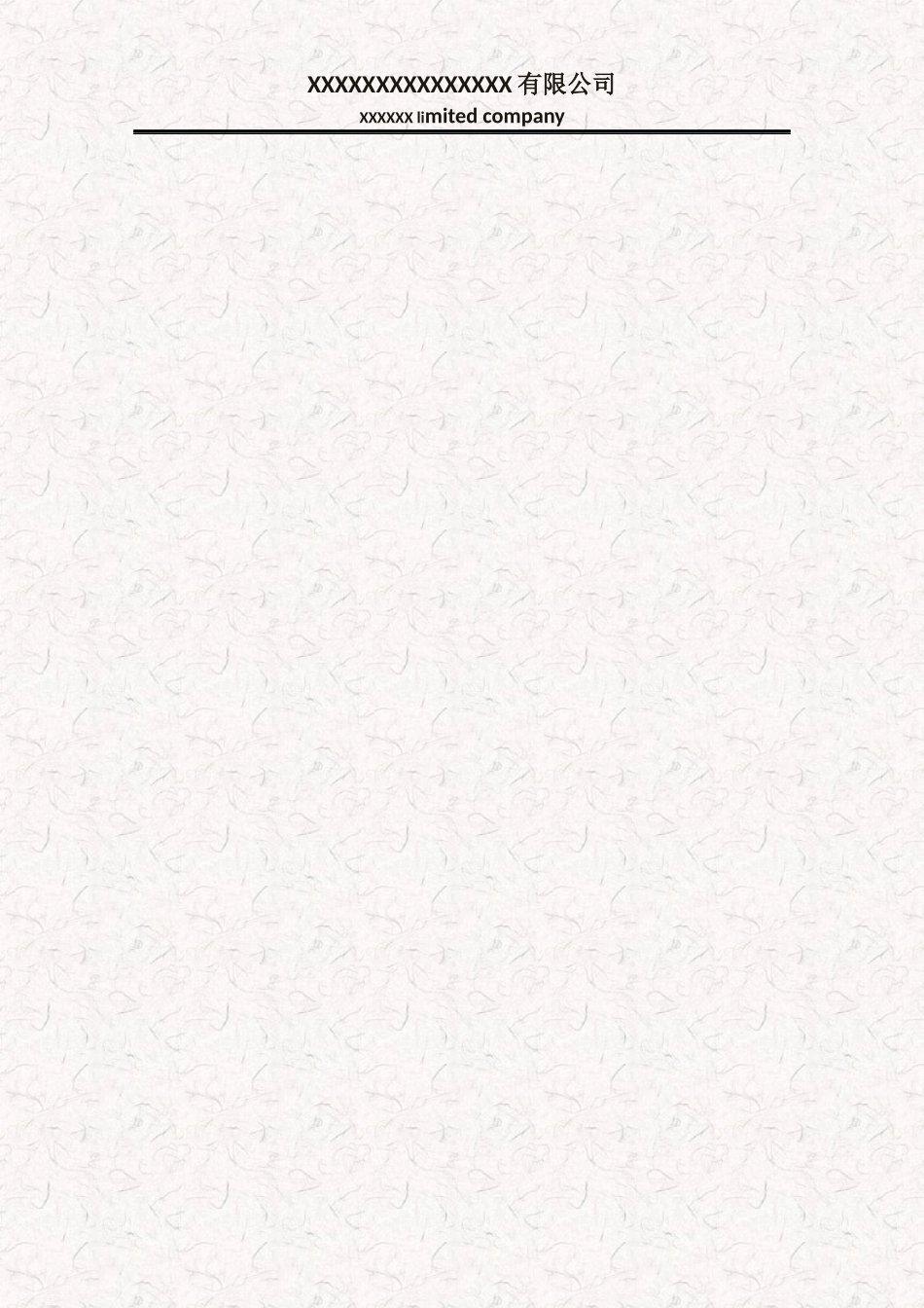 11-年度财务数据分析报告.docx_第2页