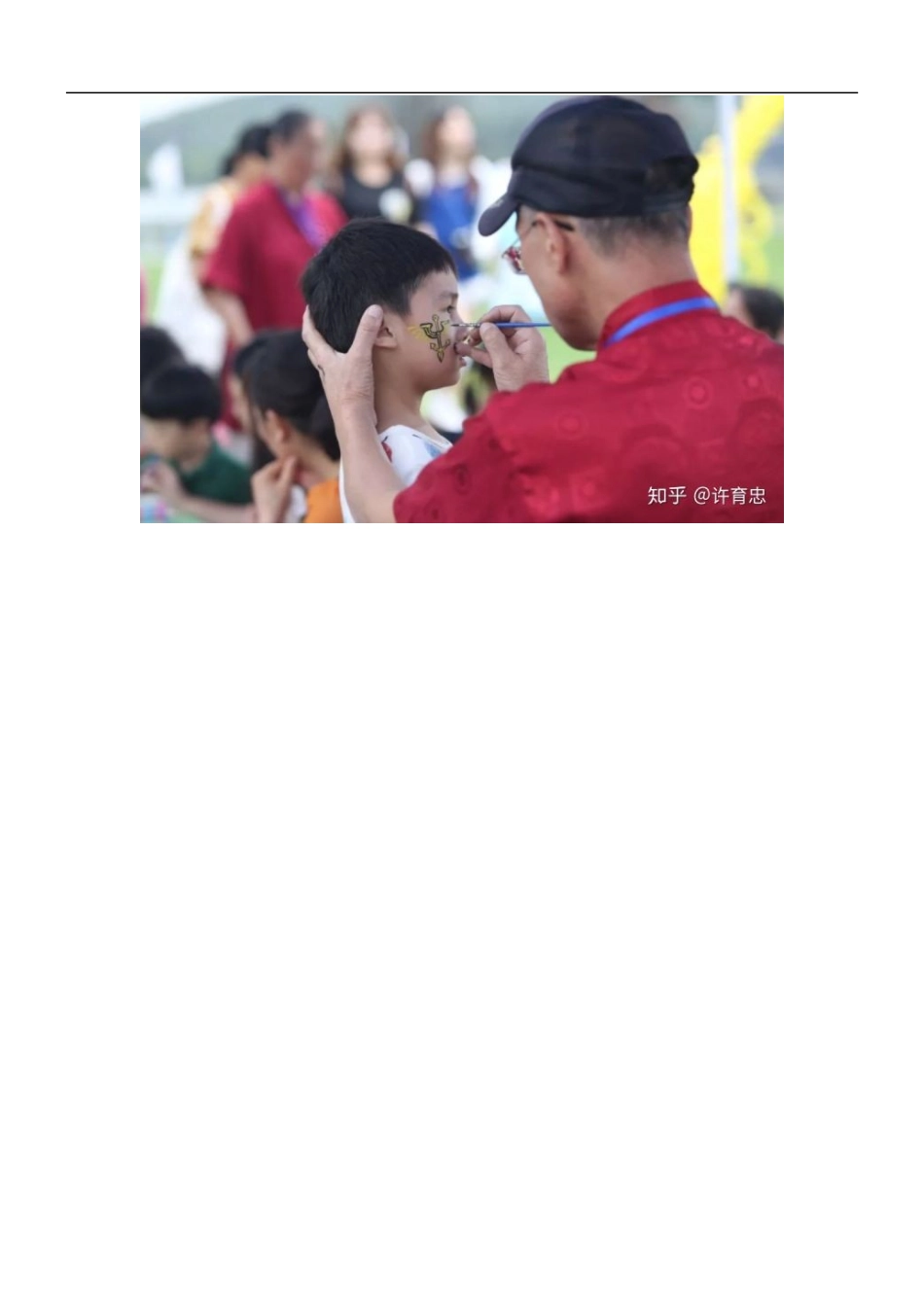 9家庭日活动创意-比亚迪.docx_第2页