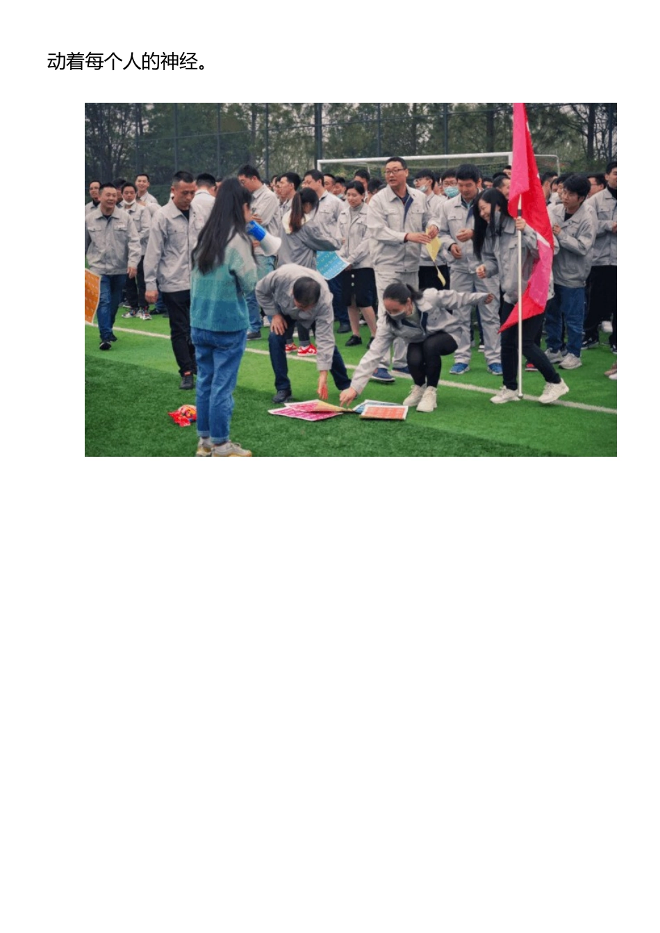 21家庭日活动创意-福斯特.docx_第2页