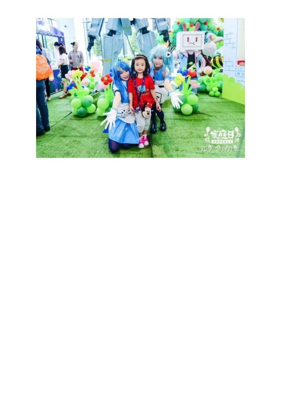 10家庭日活动创意-哔哩哔哩.docx_第2页