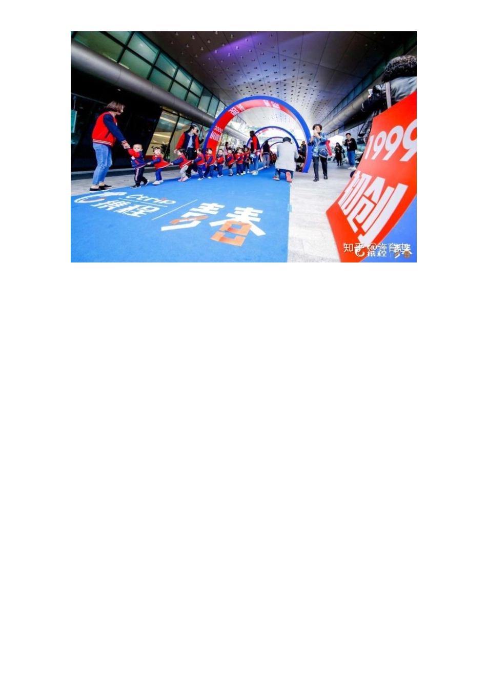 11家庭日活动创意-携程.docx_第3页