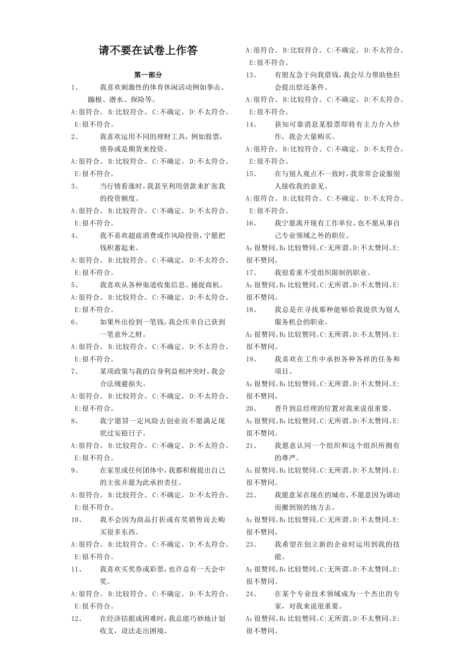 15.业务笔试.doc_第1页