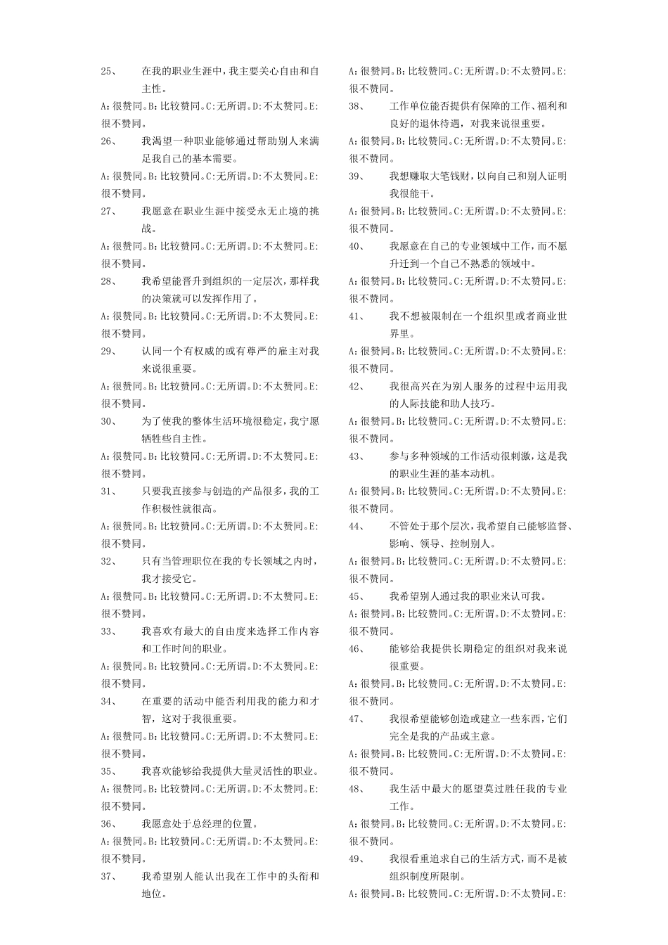 15.业务笔试.doc_第2页
