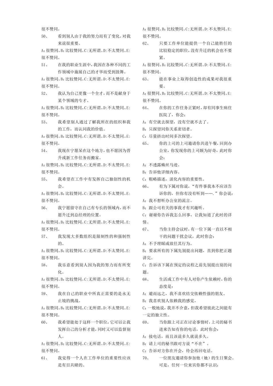 15.业务笔试.doc_第3页