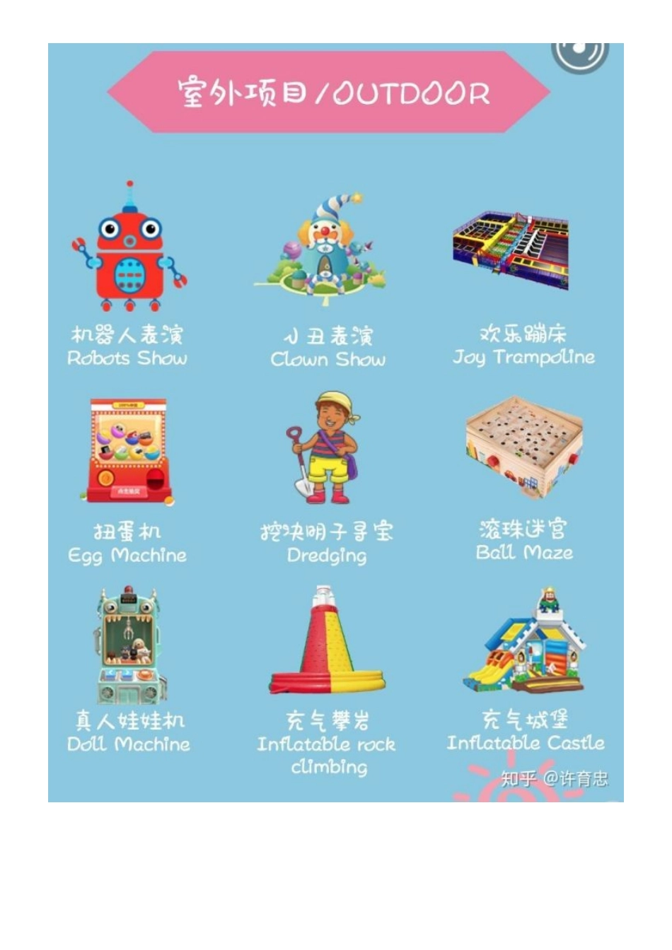 14家庭日活动创意-采埃孚.docx_第2页