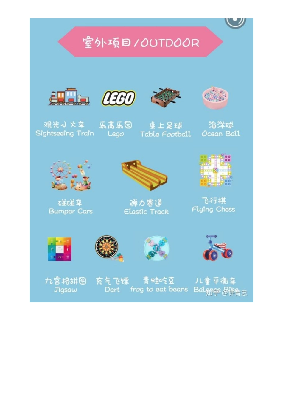 14家庭日活动创意-采埃孚.docx_第3页