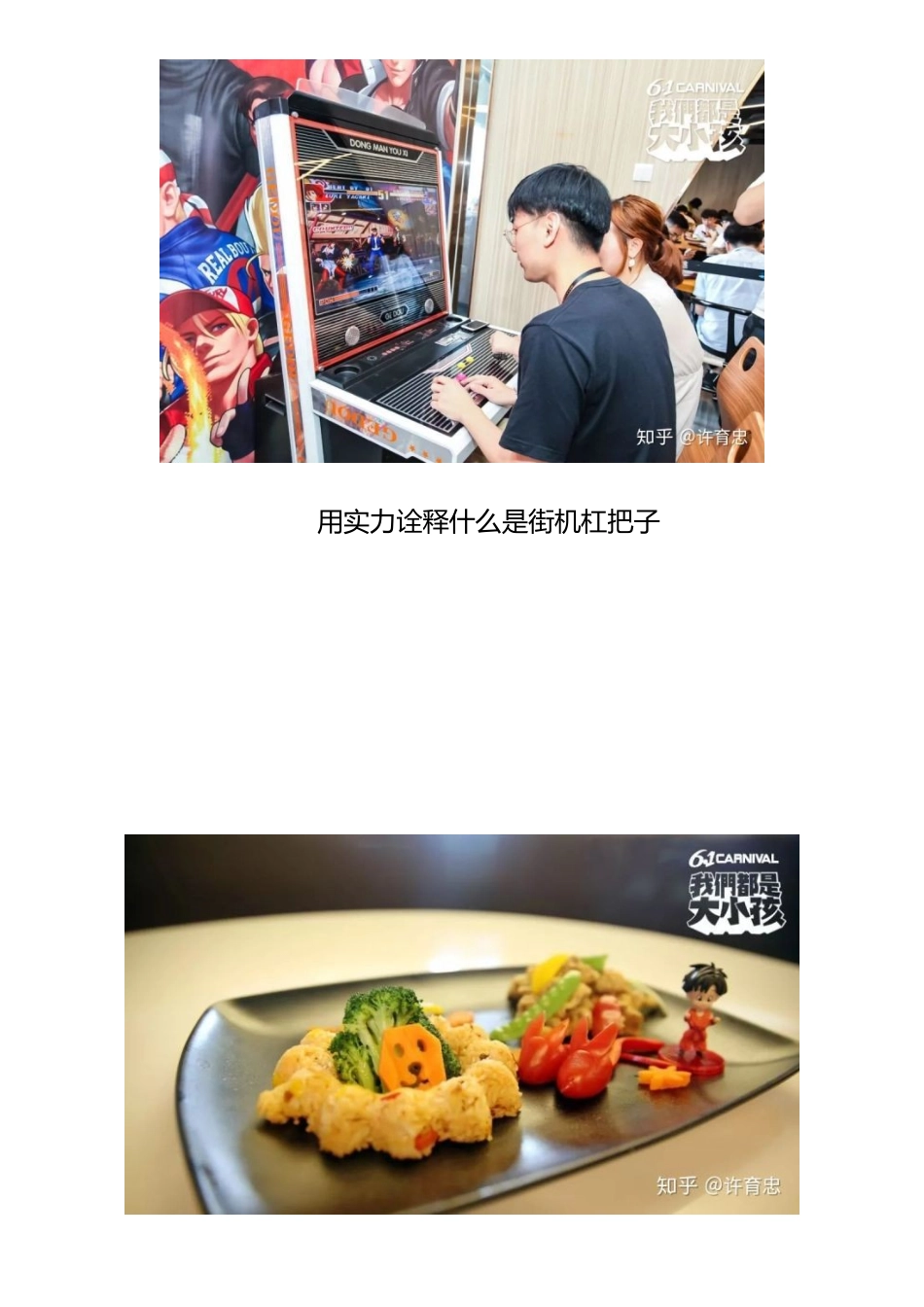 15家庭日活动创意-欢聚时代.docx_第3页