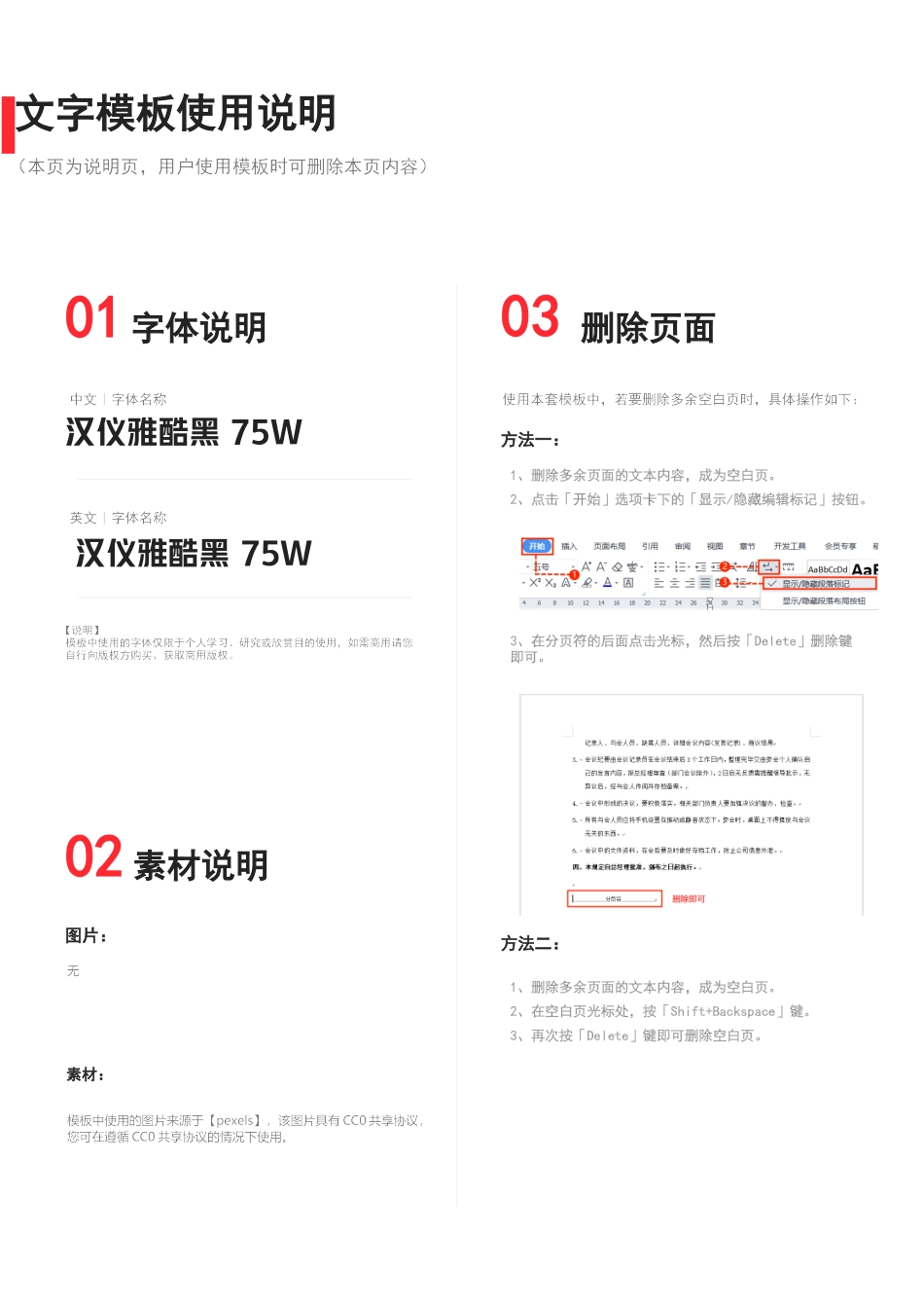 40-【word版】组织架构图.docx_第2页