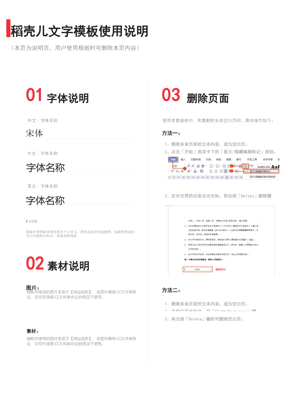 工厂品质组架构图 (2).docx_第2页