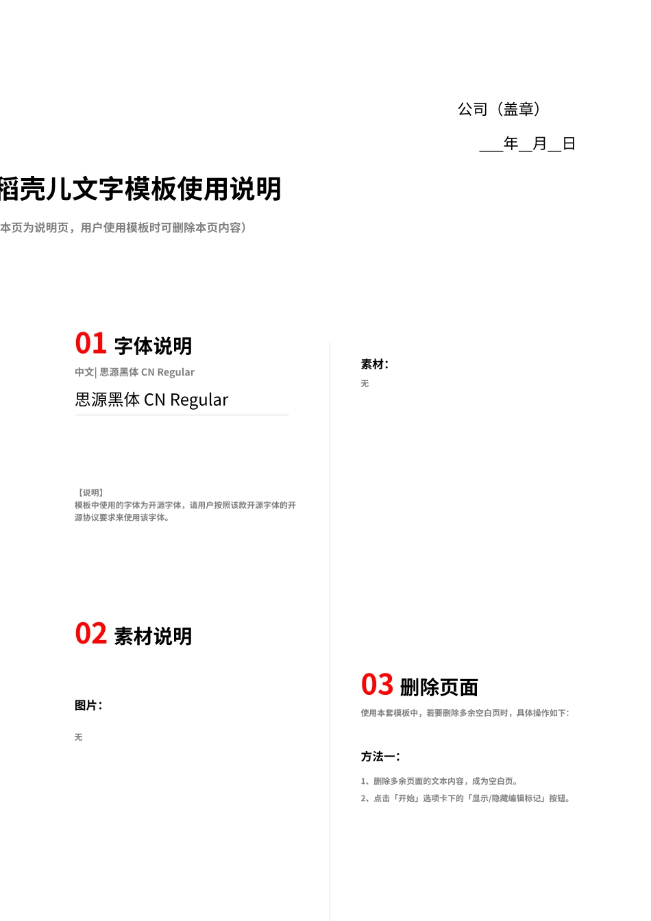 公司职工离职证明.docx_第2页