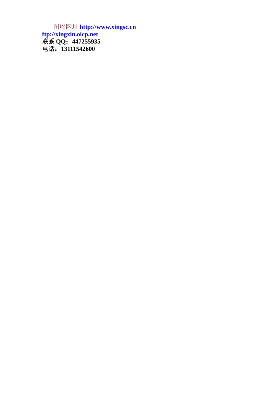 家具买卖合同(示范文本).doc_第2页