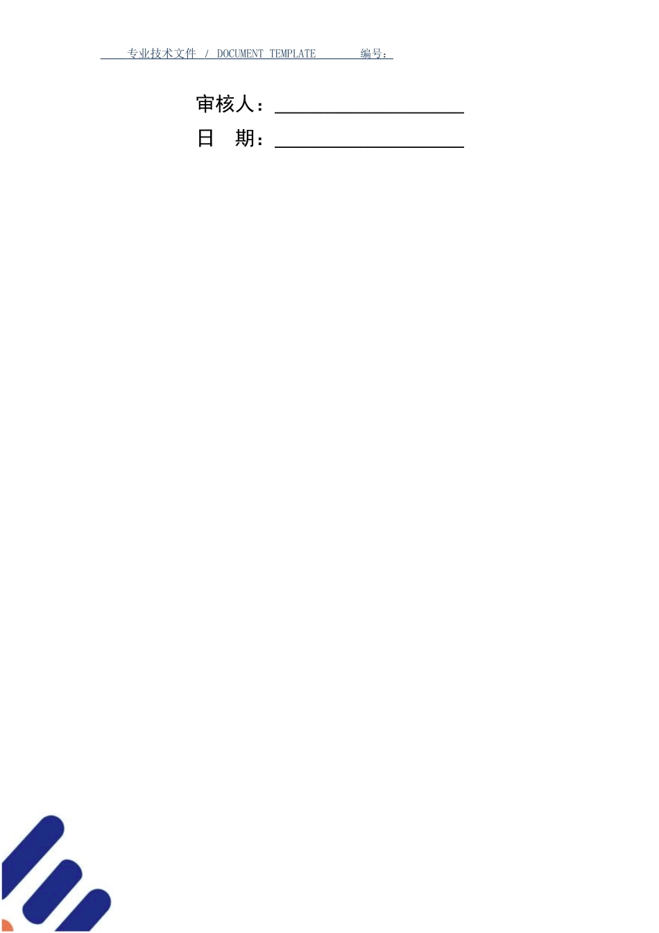 焦化厂生产安全事故管理制度范本.doc_第2页