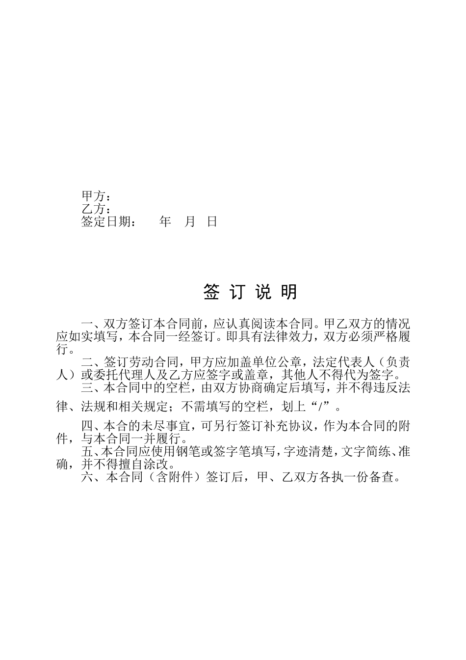 解除劳动合同协议书.doc_第3页