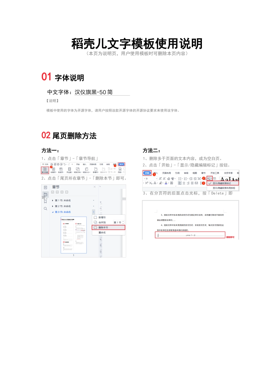 离职申请书1.docx_第2页