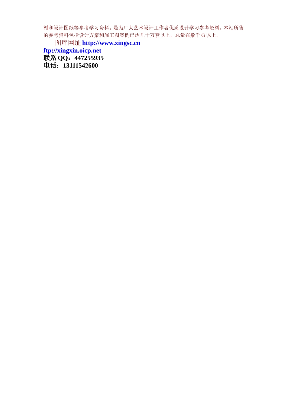 聘请外籍工作人员合同 (3).doc_第3页