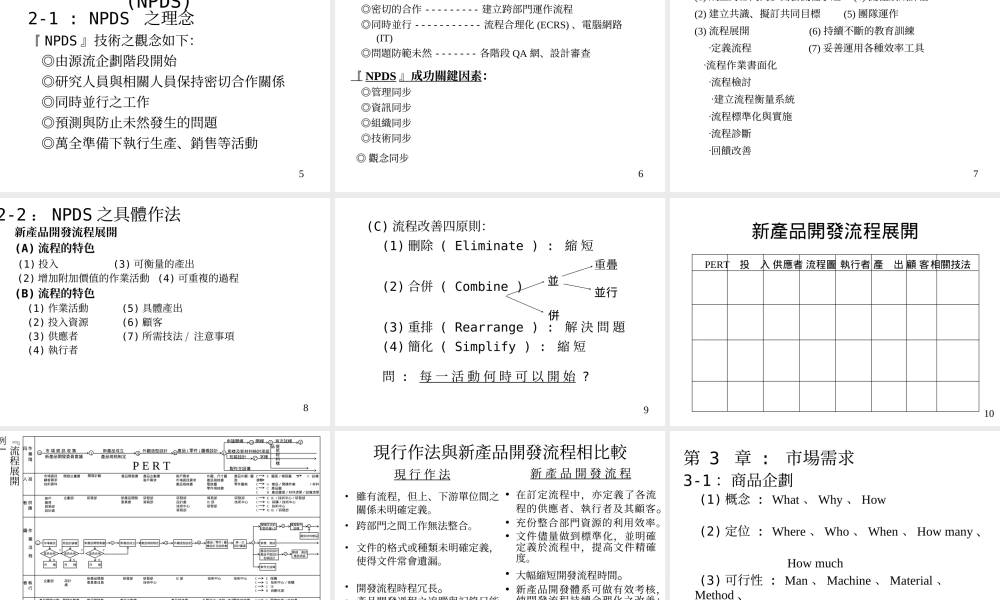 QFD质量机能展开应用--完整讲义.ppt