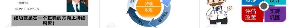 绩效改进工作.pptx
