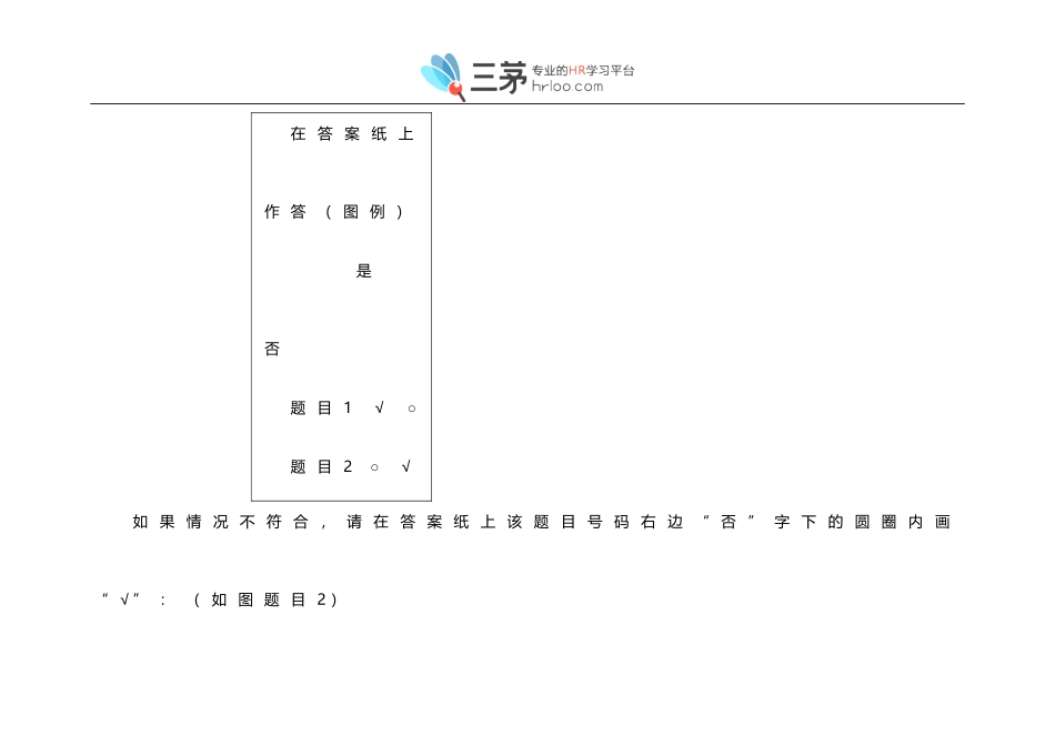 MMPI手册和问卷560.doc_第3页