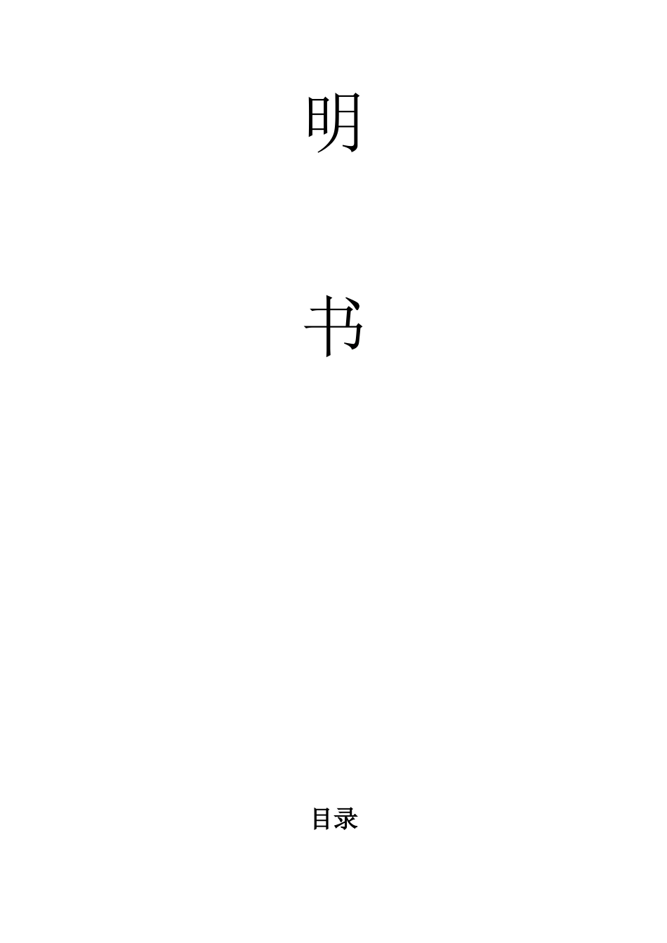 全套酒吧岗位职责及工作流程.doc_第2页