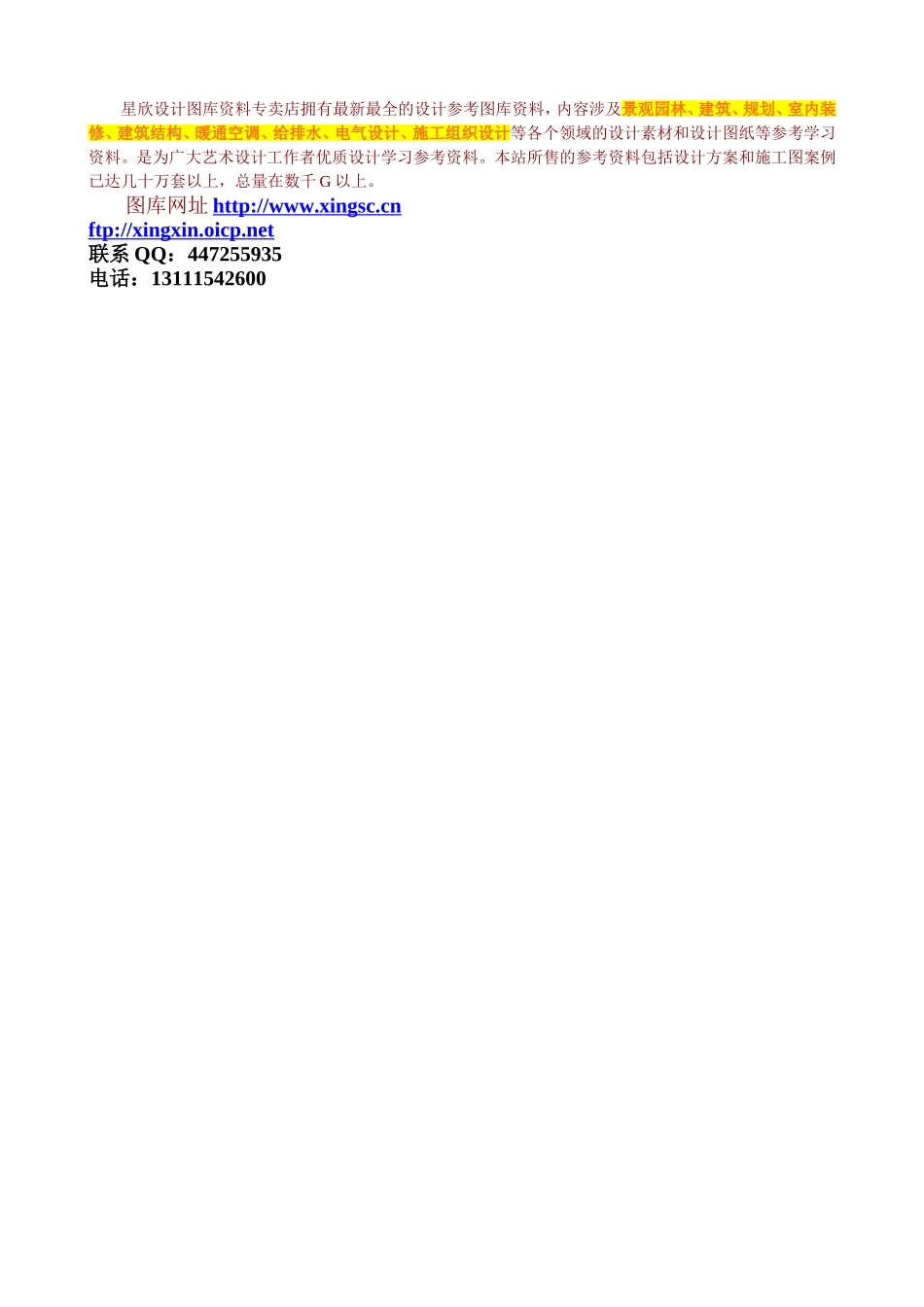 挖掘机租赁合同2.doc_第2页