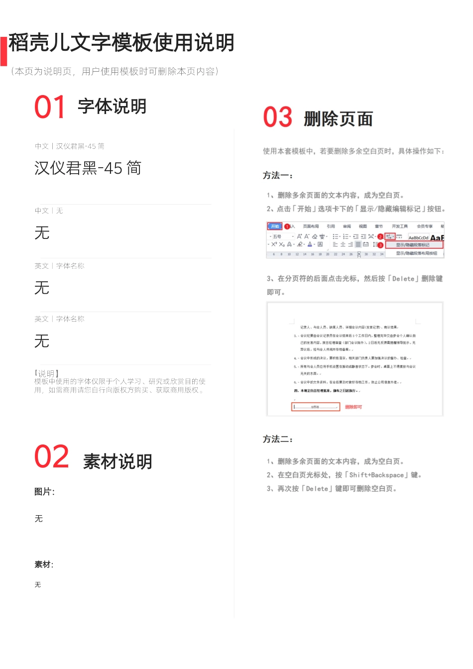 物流公司运输人员工作守则.docx_第3页