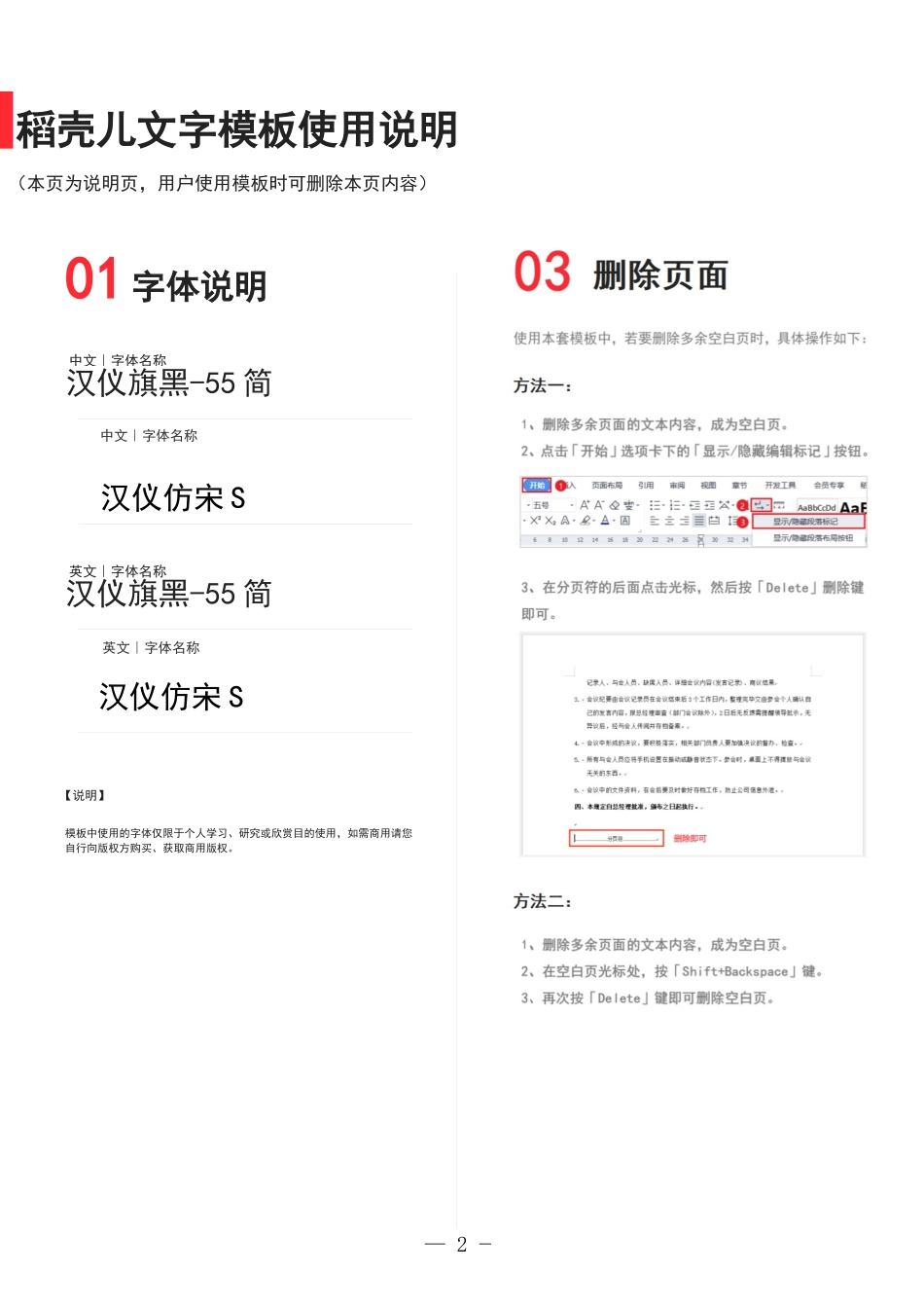 物业公司园区车辆出入管理制度.docx_第2页