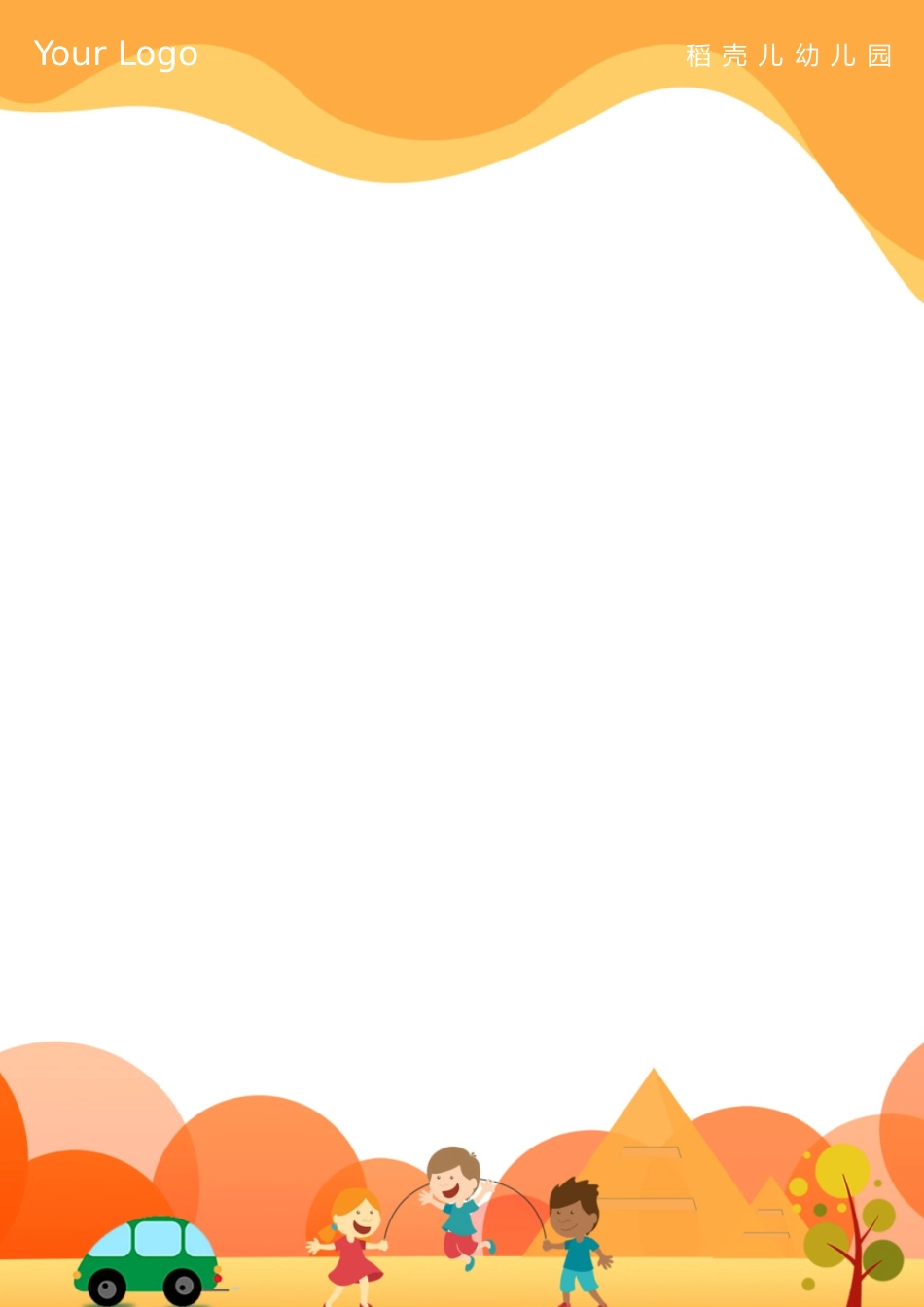 幼儿园库房管理制度.docx_第1页