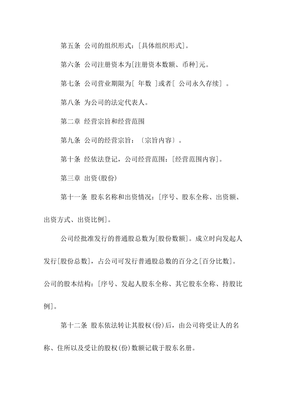 证券公司规章制度.doc_第2页