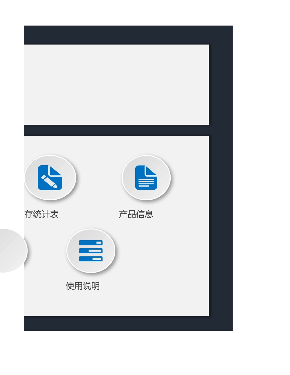 【仓库管理】仓库管理进销存系统.xlsx_第2页