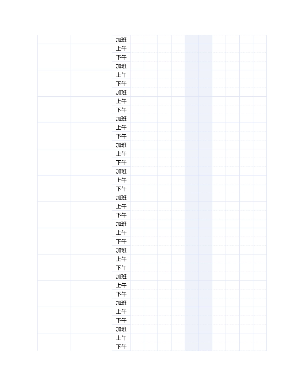 加班调休32员工考勤加班统计表.xlsx_第2页