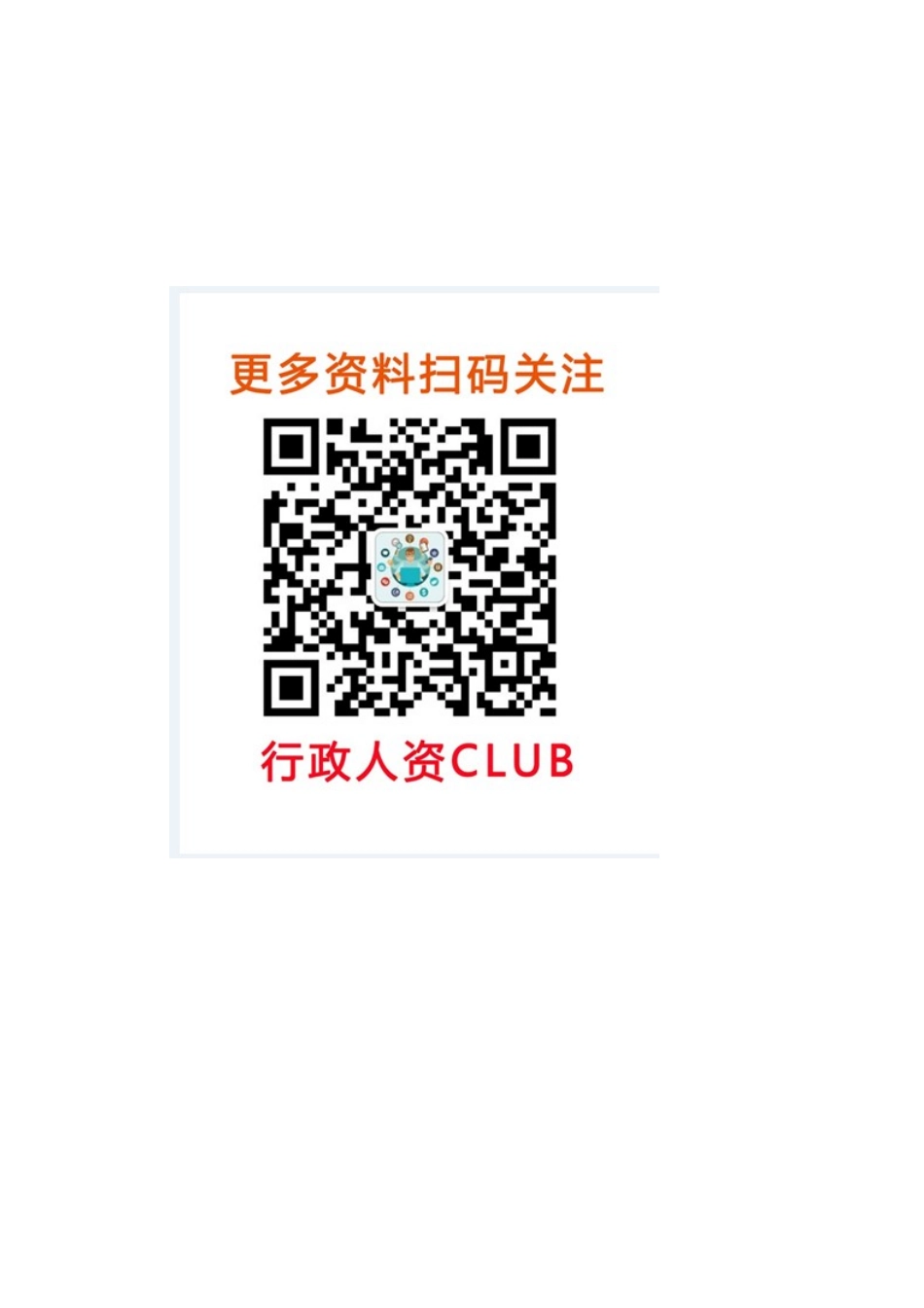 【低值消耗品】低值易耗品盘点表 (1).xls_第2页