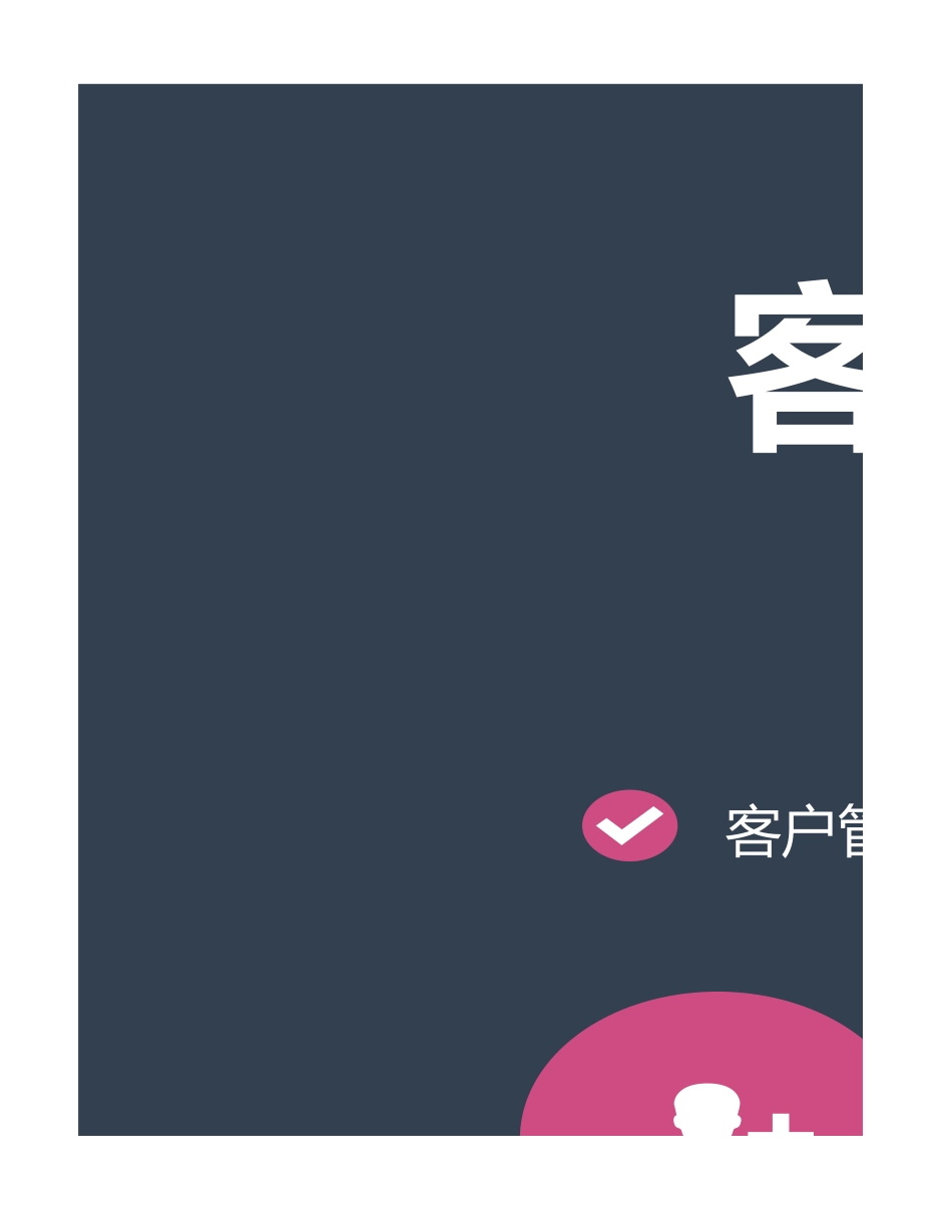 【管理表格】-04 -客户管理&销售情况查询系统 (2).xlsx_第1页
