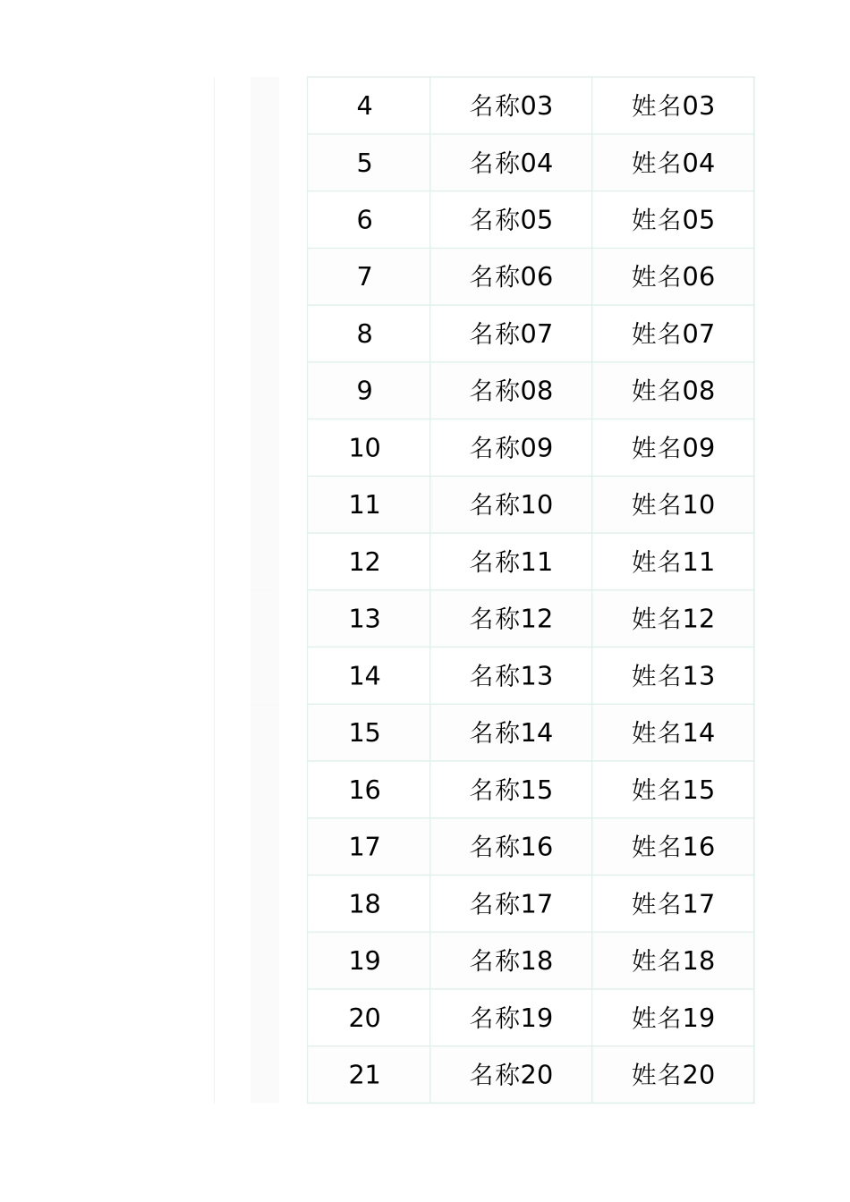 【管理表格】-07 -客户管理统计表 (2).xlsx_第2页