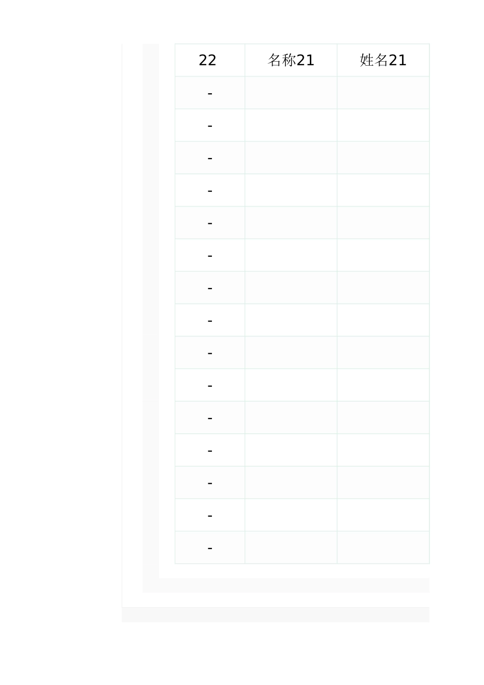 【管理表格】-07 -客户管理统计表 (2).xlsx_第3页