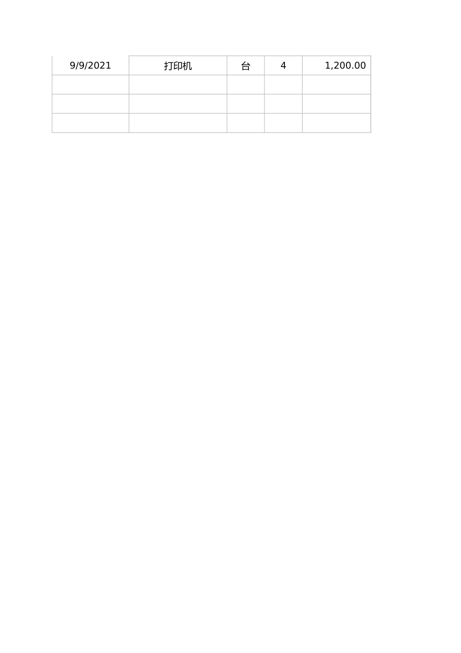 【行政数据】采购管理登记表.xlsx_第2页