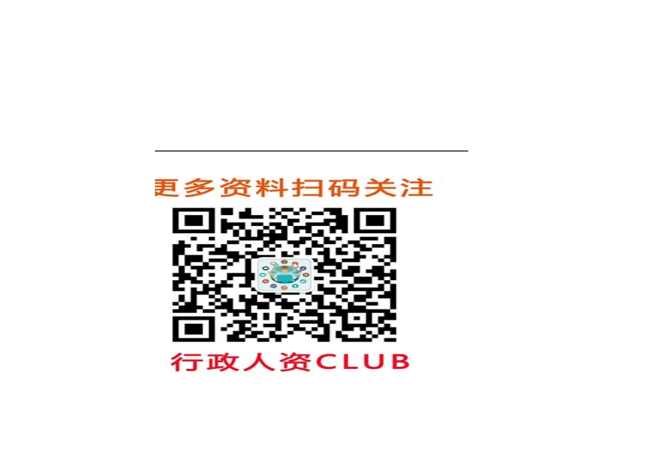 【年度培训】人力资源员工培训管理系统(完美版)行政人事CLUB (2).xlsx_第2页