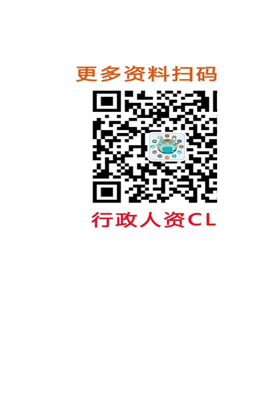 【全年行事历】行政部全年活动计划表- A公司 (2).xls_第3页
