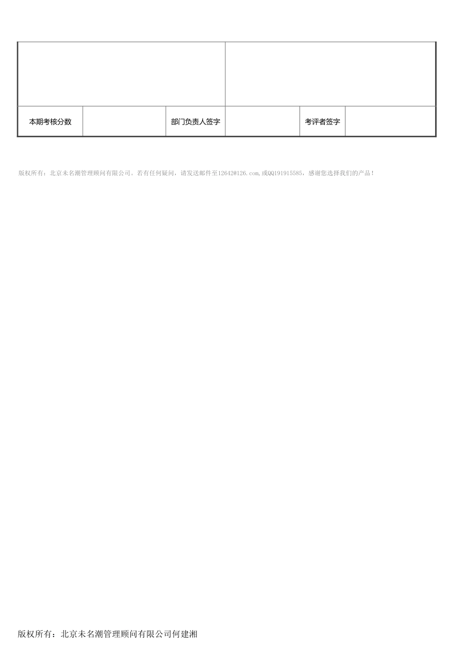 【绩效考核工具】部门工作总结表模板（可用于述职）.xlsx_第2页