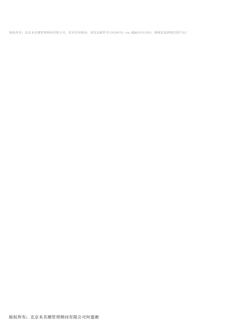 【员工培训与开发】培训实践效果反馈与评估表（行动学习反馈）.xlsx_第2页