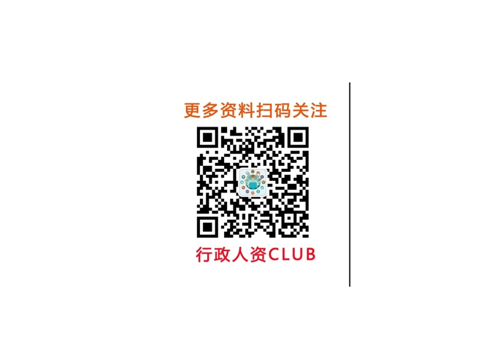 【年度培训】行政部年度培训需求计划表范例行政人事CLUB (2).xls_第2页