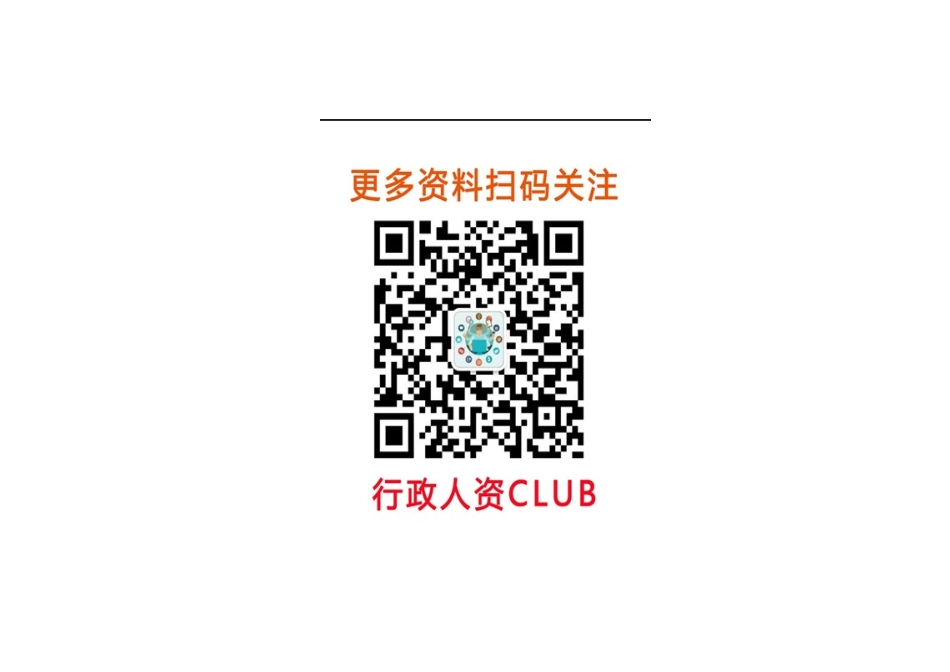 【年度培训】培训成效分析图表行政人事CLUB (2).xlsx_第3页