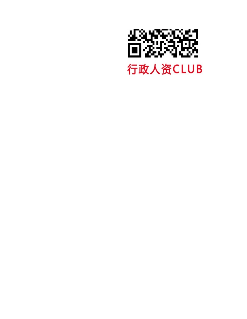 【资质管理】公司证照使用登记表-行政表格 (2).xlsx_第2页