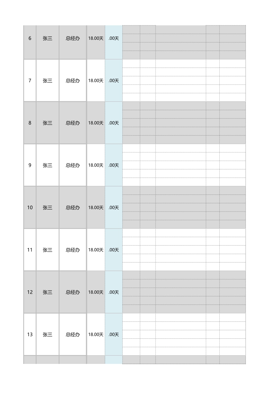 【薪酬福利管理工具】员工考勤工资结算明细表（详细版-含考勤扣款加班工资）.xlsx_第2页