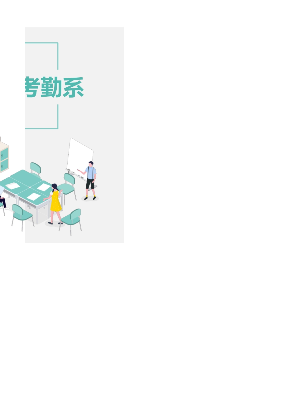 00-【员工考勤】-11 -全年考勤系统（自动统计年假情况）.xlsx_第2页