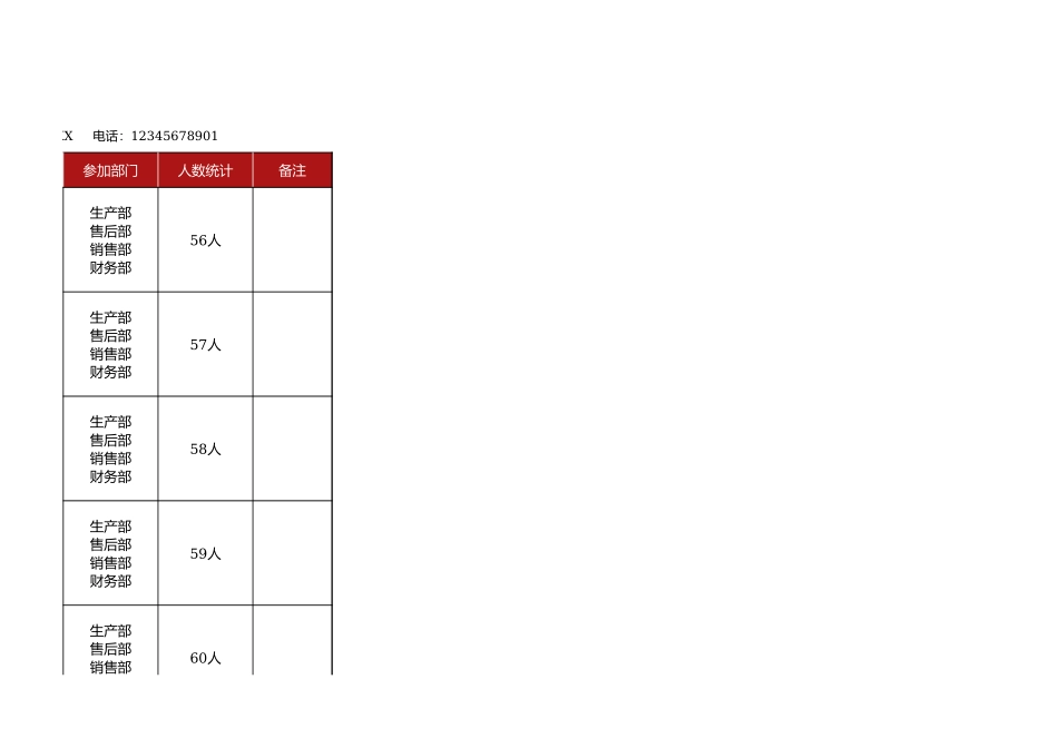 01-【培训计划】11-新员工入职培训计划表 (2).xlsx_第3页